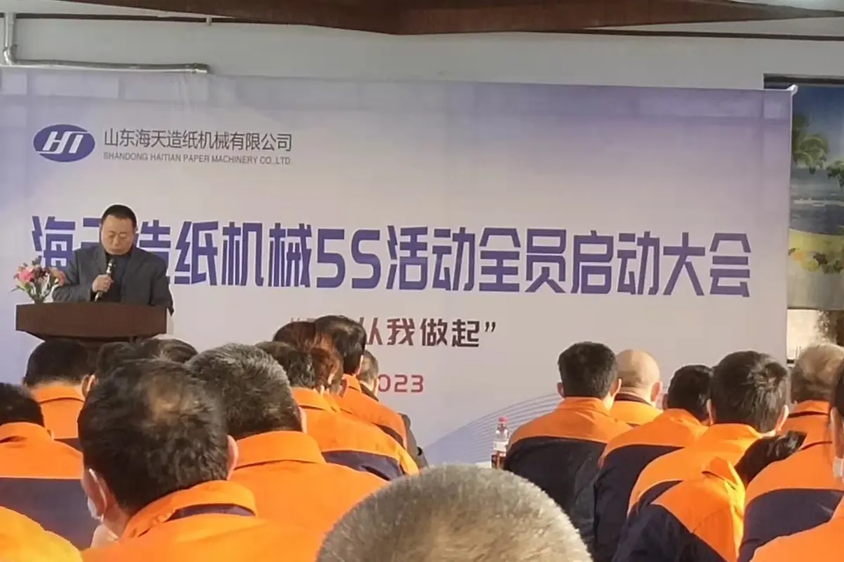 5S Mobilization Meeting，Launch a new journey of Management Upgrade